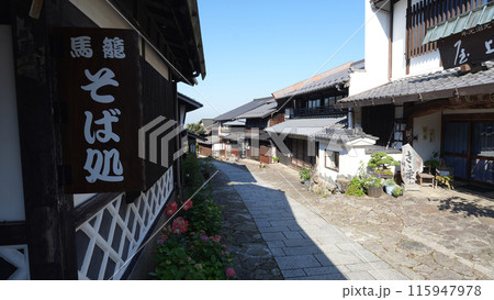 馬籠宿（中山道） 115947978