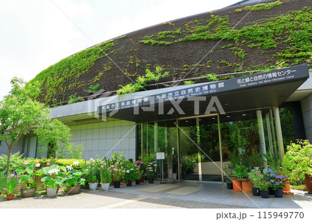 大阪市立長居植物園・大阪市立自然史博物館 115949770