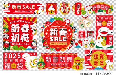 一套日式幸運符背景框架，非常適合蛇年形象的新年賀卡、新年銷售、福袋銷售、促銷等。 115950621
