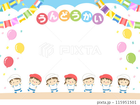 運動会の背景フレーム素材、楽しそうな子供たちと運動場と青空のイラスト02 運動会の背景フレーム素材、楽しそうな子供たちと運動場と青空のイラスト02 115951501