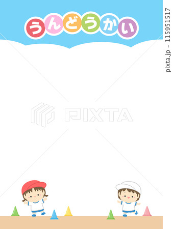運動会の背景フレーム素材、子供たちと運動場と晴れた空のイラスト03 115951517