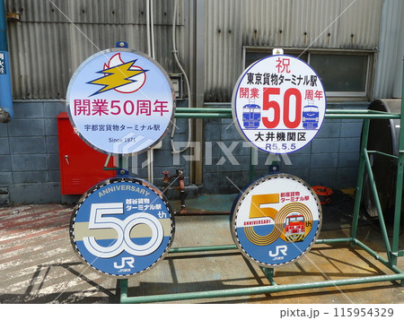 日本の鉄道　Rail transport in Japan 115954329