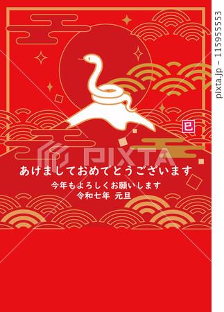 2025年の縁起の良い白蛇と富士山のイラストの年賀状 縦長 115955553