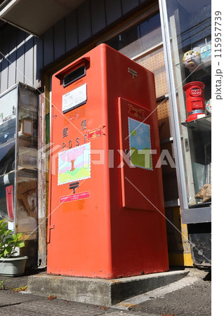 宮城　塩釜　郵便差出箱6号（やまだ屋） 115957739