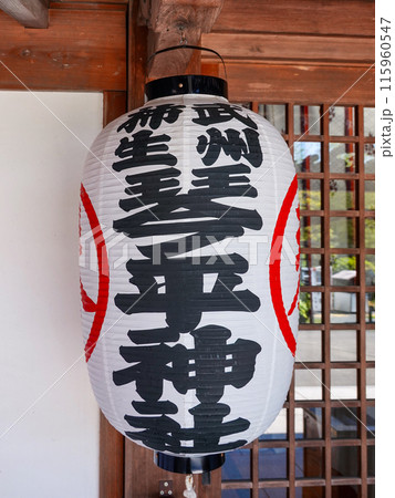 儀式殿 金刀比羅宮の神様を祀る武州柿生琴平神社(神奈川県川崎市) 儀式殿 金刀比羅宮の神様を祀る武州柿生琴平神社(神奈川県川崎市) 115960547