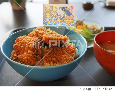 佐渡島名物　ブリカツ丼 115961032