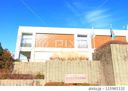 静岡県静岡市、静岡県立図書館の風景 静岡県静岡市、静岡県立図書館の風景 115965132