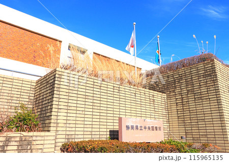 静岡県静岡市、静岡県立図書館の風景 静岡県静岡市、静岡県立図書館の風景 115965135