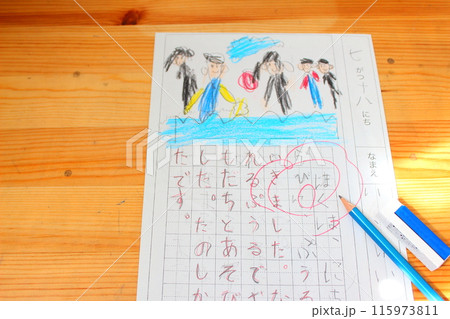 絵日記 夏休み 宿題 絵日記 夏休み 宿題 115973811