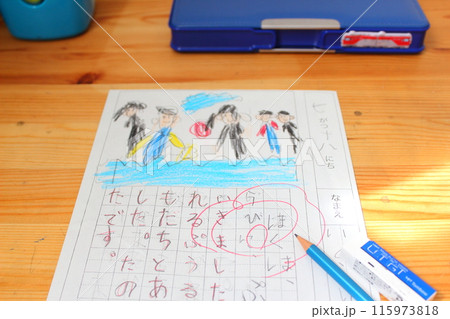 絵日記 夏休み 宿題 絵日記 夏休み 宿題 115973818