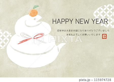 ヘビが鏡餅になった年賀状6 水彩タッチ ヘビが鏡餅になった年賀状6 水彩タッチ 115974728