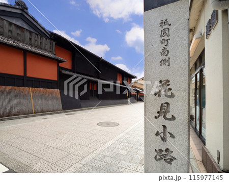 祇園　花見小路　京都府 115977145