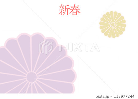 淡いパステルカラーの菊の花びらの年賀状素材　2025 115977244