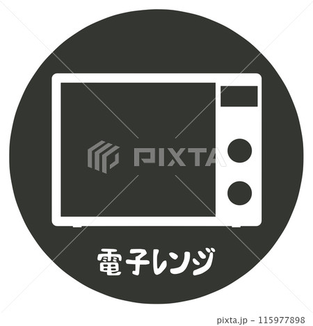 電子レンジのアイコン 115977898