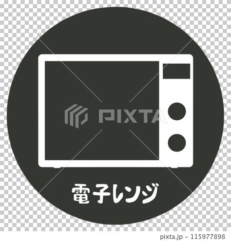 電子レンジのアイコン 115977898