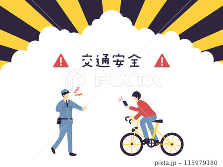 危険なながら運転 115979180