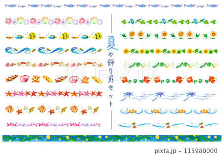 夏の飾り罫セット 115980000