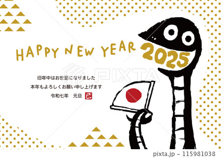 2025年　巳年　年賀状  115981038