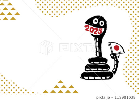 2025年 巳年 年賀状 2025年 巳年 年賀状 115981039