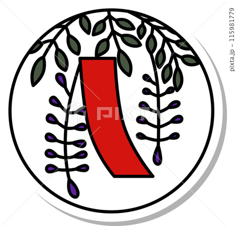 ステッカー風の円形シンプル花札　卯月　藤　赤短　4月　藤に赤短 115981779