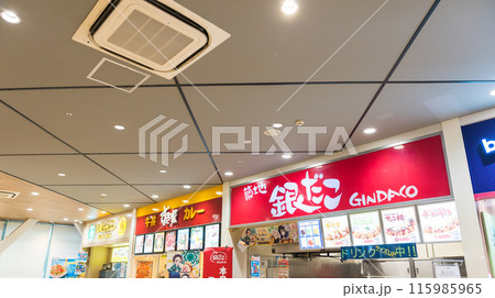 イトーヨーカドー国領店 1階のレストランたち 夏 東京都調布市 イトーヨーカドー国領店 1階のレストランたち 夏 東京都調布市 115985965