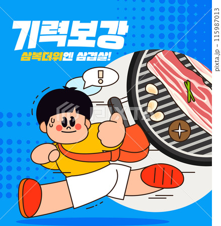 Summer Dog Day Newtro Illustration Summer Dog Day Newtro Illustration 115987013