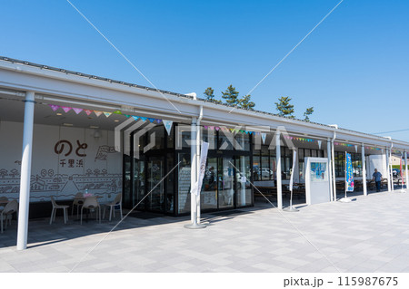 快晴の青空と道の駅のと千里浜イメージ|道の駅イメージ|石川県羽咋市|能登半島 快晴の青空と道の駅のと千里浜イメージ|道の駅イメージ|石川県羽咋市|能登半島 115987675