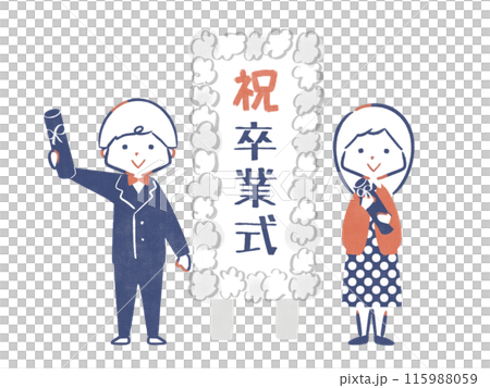 畢業典禮 畢業典禮 115988059