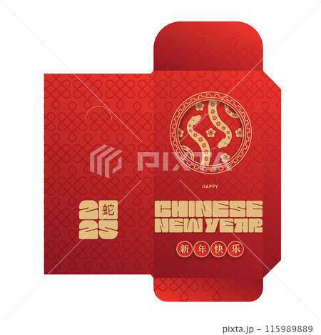 Chinese new year 2025 lucky money pocket for the year of the Snake. Traditional red envelope for presents. Translation - happy new year, the Snake. Paper cut style. Vector template Chinese new year 2025 lucky money pocket for the year of the Snake. Traditional red envelope for presents. Translation - happy new year, the Snake. Paper cut style. Vector template 115989889
