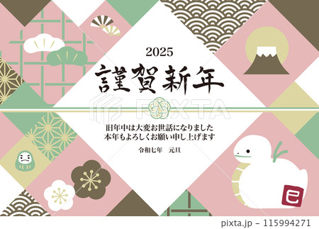 2025年 年賀状横 巳の土鈴イラスト 2025年 年賀状横 巳の土鈴イラスト 115994271