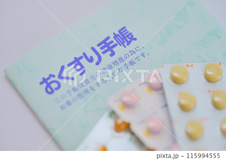 健康管理の必需品:お薬手帳と薬の正しい使い方 健康管理の必需品:お薬手帳と薬の正しい使い方 115994555