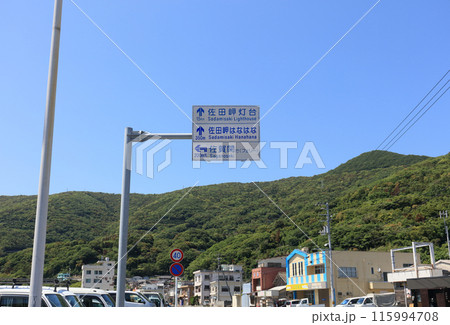 三崎港のフェリー乗り場手前の案内標識 115994708