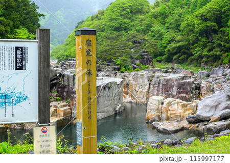 初夏の寝覚の床【木曽郡上松町】 115997177