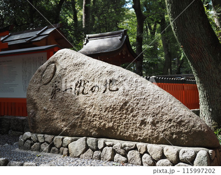 雑太社（さわたしゃ） 115997202