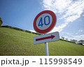 40キロ制限標識 115998549