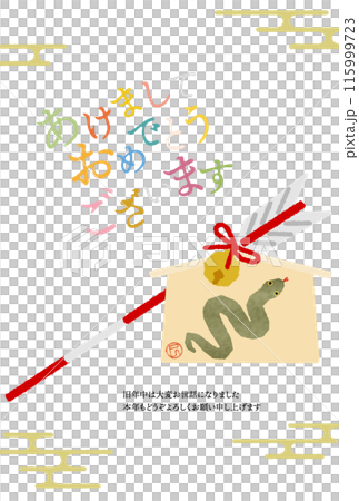 Japanese-style New Year's card for 2025, Year of the Snake, with snake, hamaya arrow and votive plaque 115999723