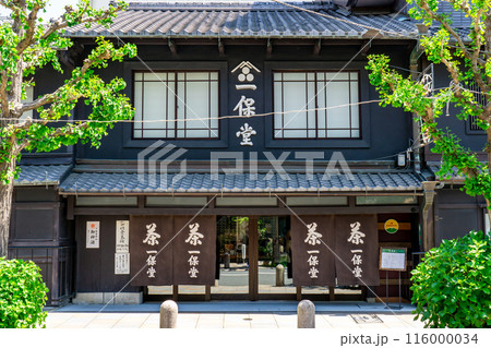 京都市中京区常盤木町の茶屋　一保堂茶舗　京都本店 116000034