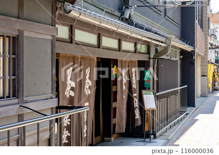 京都市中京区常盤木町の茶屋　一保堂茶舗　京都本店 116000036