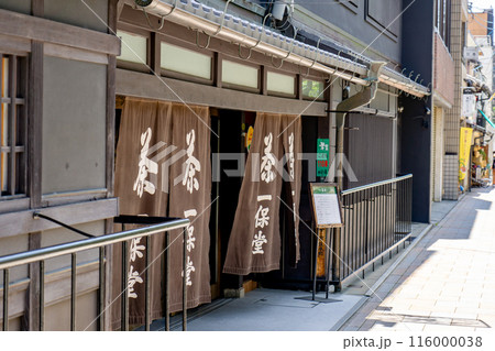 京都市中京区常盤木町の茶屋　一保堂茶舗　京都本店 116000038