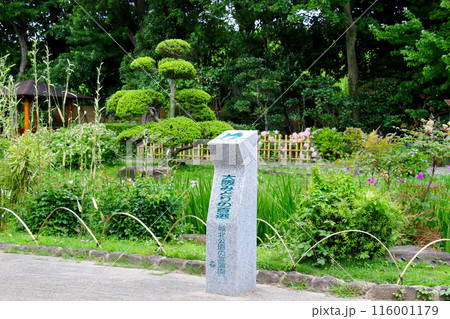 城北公園の菖蒲園　大阪みどりの百選　記念碑　モニュメント 116001179