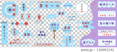 Refreshing cool light blue summer Japanese style frame set Vector illustration White background, banner, template Refreshing cool light blue summer Japanese style frame set Vector illustration White background, banner, template 116001242