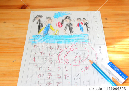 絵日記　夏休み　宿題 116006268