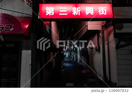 夜の街並み ~青森・第三新興街・1~ 夜の街並み ~青森・第三新興街・1~ 116007832