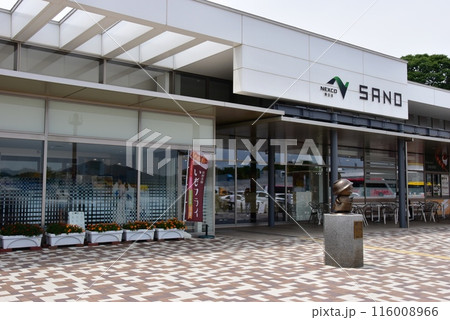 栃木県 東北自動車道佐野サービスエリア下りの商業施設 栃木県 東北自動車道佐野サービスエリア下りの商業施設 116008966