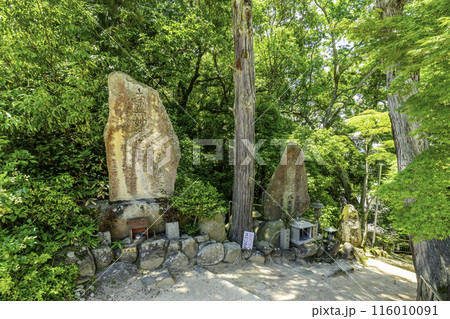 最上本山御瀧　龍泉寺　境内　岡山県岡山市 116010091
