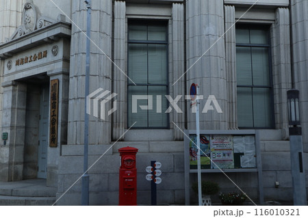 川越商工会議所 116010321