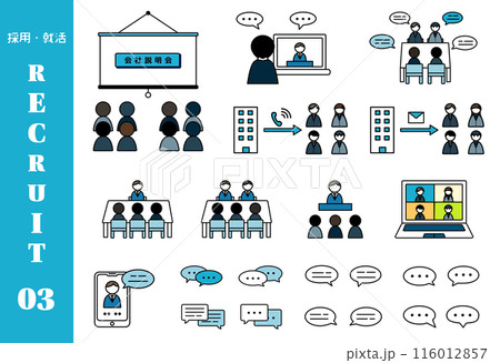 就活や転職活動に関するベクターイラスト素材/採用/人事/会社説明会 就活や転職活動に関するベクターイラスト素材/採用/人事/会社説明会 116012857