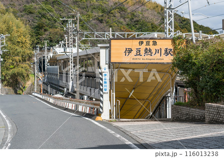 伊豆熱川駅 伊豆熱川駅 116013238