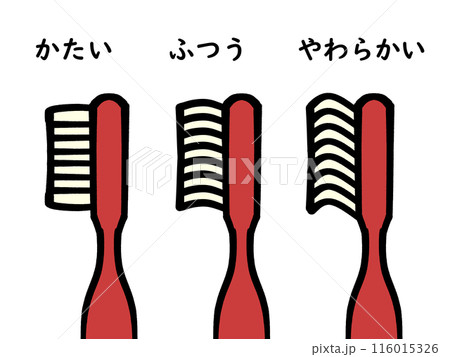 歯ブラシの硬さ一覧イラスト素材 歯ブラシの硬さ一覧イラスト素材 116015326