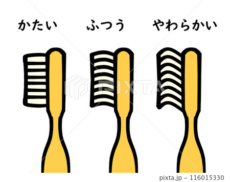 歯ブラシの硬さ一覧イラスト素材 116015330